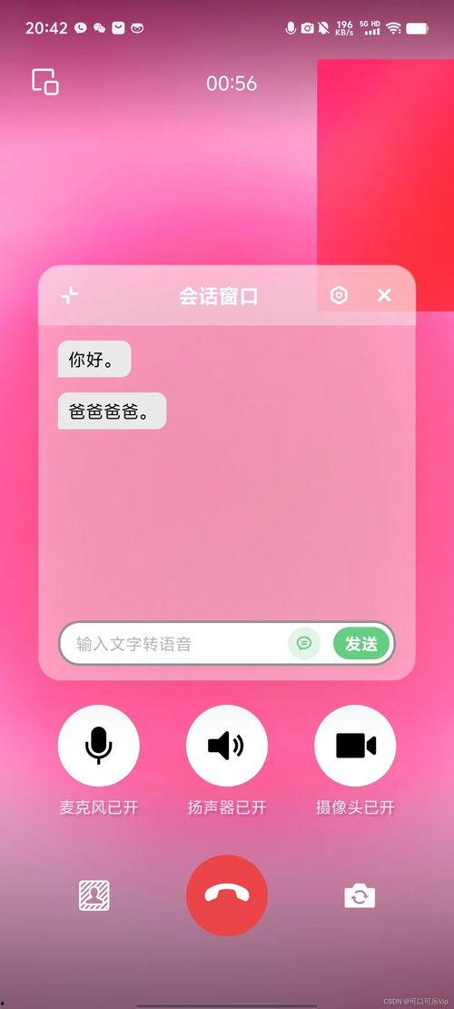 橘子4.0系统最新爆料,揭秘最新爆料与突破性功能  第3张